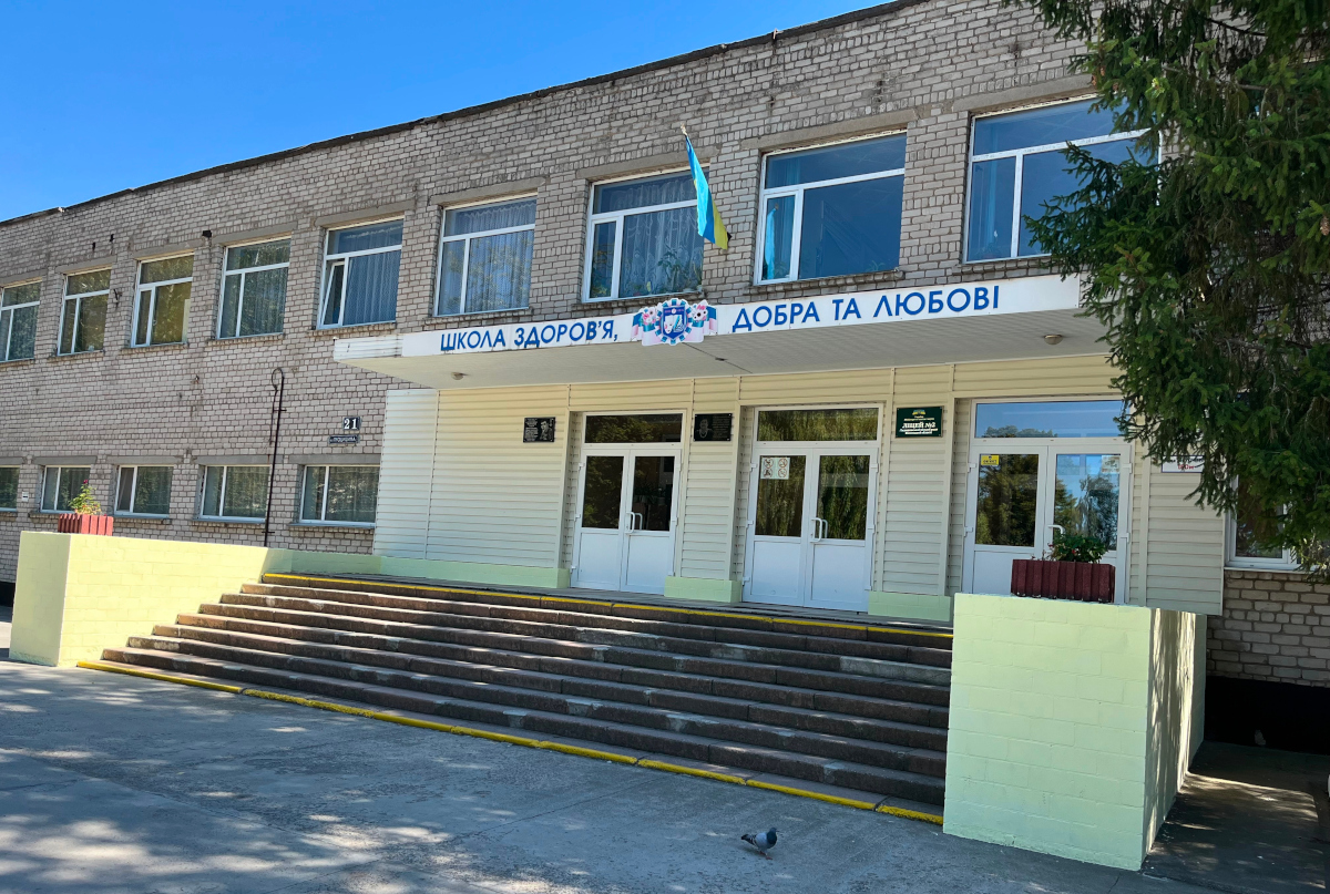 Ліцей №2 м. Ладижин